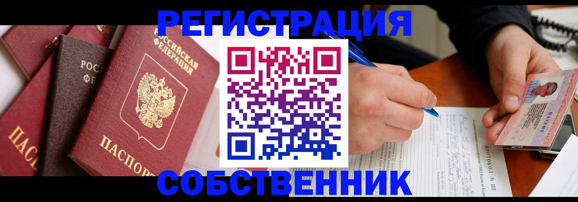 регистрация для дет. сада в Владивостоке
