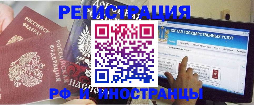 прописка 2025 в Владивостоке