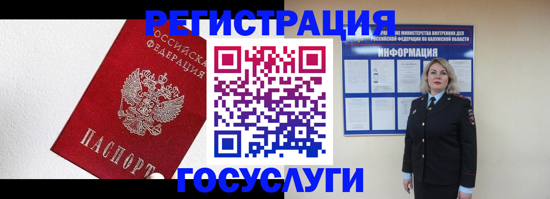 миграционный учет в Владивостоке