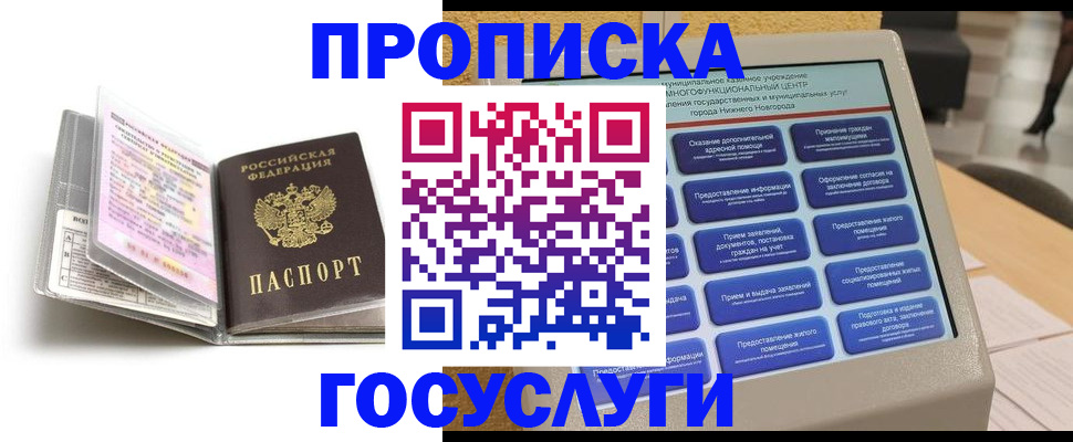 временная регистрация для школы в Владивостоке