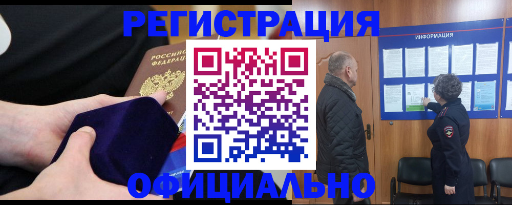 временная регистрация для школы в Владивостоке