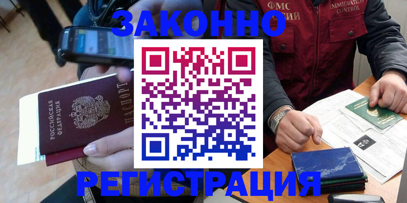 где прописаться в Владивостоке