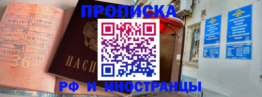 прописка ребенка в Владивостоке